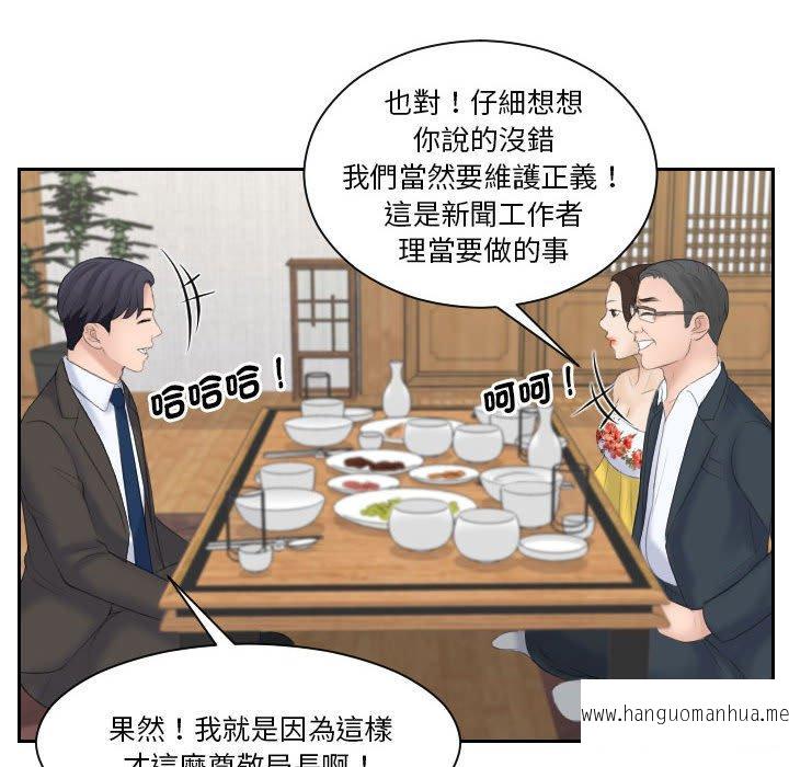 韩国漫画熟女都爱我韩漫_熟女都爱我-第5话在线免费阅读-韩国漫画-第41张图片