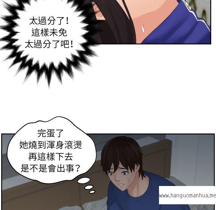 韩国漫画我的完美娃娃韩漫_我的完美娃娃-第8话在线免费阅读-韩国漫画-第63张图片