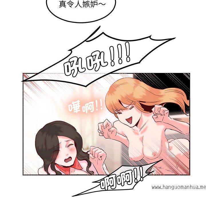 韩国漫画危险邂逅韩漫_危险邂逅-第13话在线免费阅读-韩国漫画-第22张图片