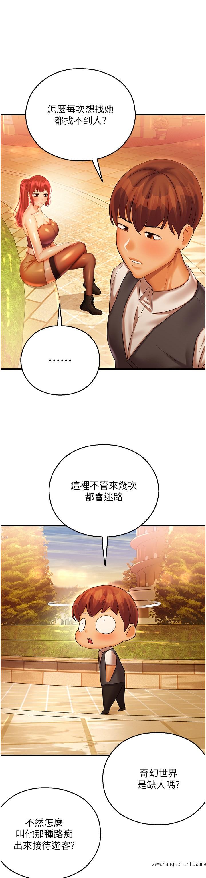 韩国漫画命运湿乐园韩漫_命运湿乐园-第29话-令人小鹿乱撞的摸头杀在线免费阅读-韩国漫画-第17张图片