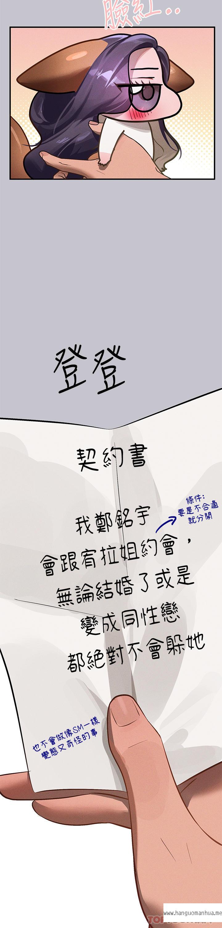 韩国漫画富家女姐姐韩漫_富家女姐姐-第94话-你怎么不反抗在线免费阅读-韩国漫画-第46张图片