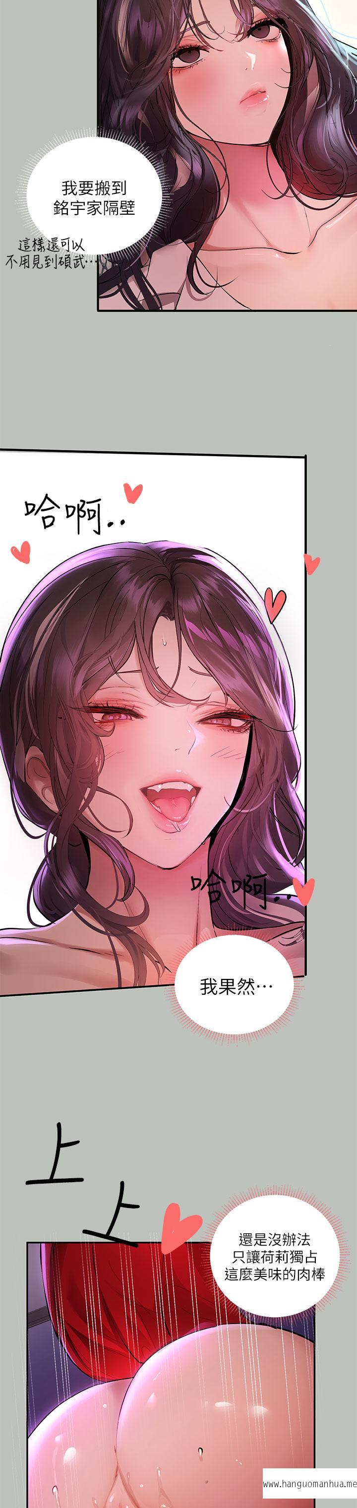 韩国漫画富家女姐姐韩漫_富家女姐姐-第52话-想玩什么，姐姐都奉陪在线免费阅读-韩国漫画-第17张图片