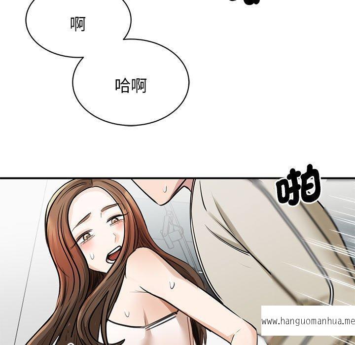 韩国漫画我的完美谬思韩漫_我的完美谬思-第8话在线免费阅读-韩国漫画-第109张图片