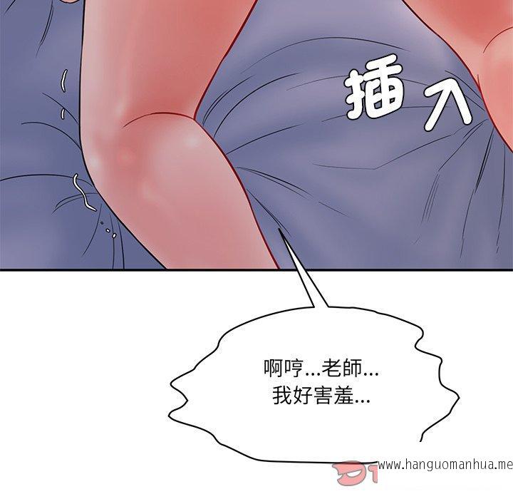 韩国漫画神秘香味研究室韩漫_神秘香味研究室-第4话在线免费阅读-韩国漫画-第245张图片