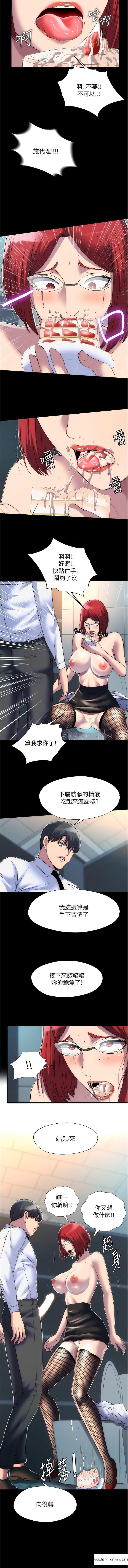 韩国漫画禁锢之欲韩漫_禁锢之欲-第15话-纯手工制作的牛奶蛋糕在线免费阅读-韩国漫画-第9张图片