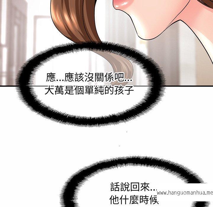 韩国漫画相亲相爱一家人韩漫_相亲相爱一家人-第1话在线免费阅读-韩国漫画-第61张图片