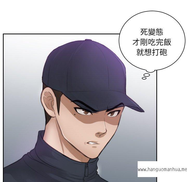 韩国漫画疑难杂症解决师韩漫_疑难杂症解决师-第3话在线免费阅读-韩国漫画-第45张图片