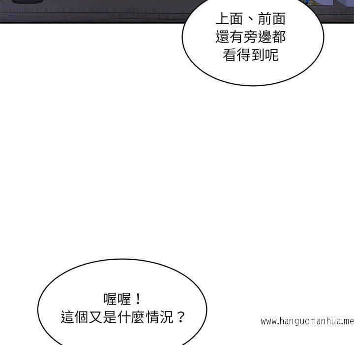 韩国漫画神秘香味研究室韩漫_神秘香味研究室-第4话在线免费阅读-韩国漫画-第113张图片