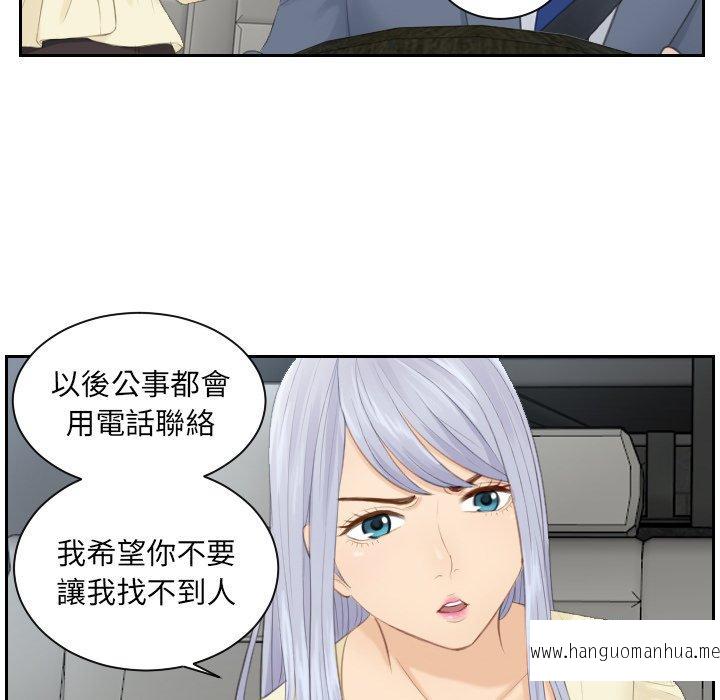 韩国漫画疑难杂症解决师韩漫_疑难杂症解决师-第12话在线免费阅读-韩国漫画-第47张图片