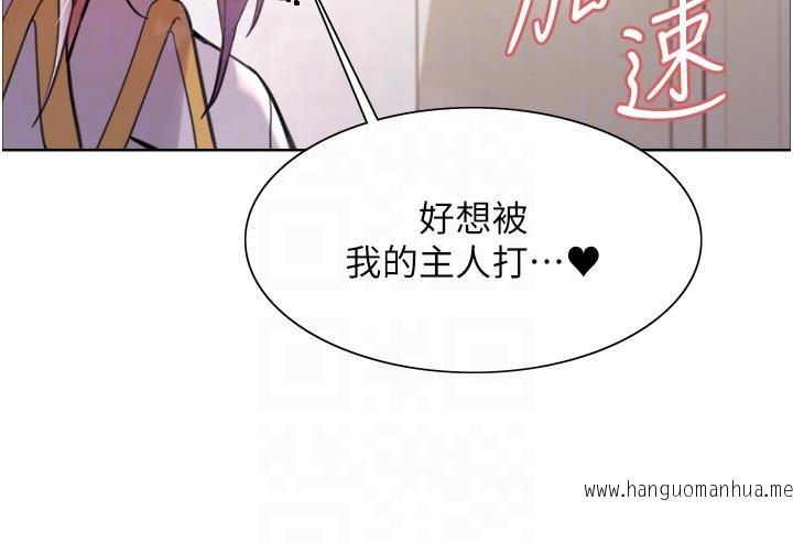 韩国漫画色轮眼韩漫_色轮眼-第48话-主人…我等你好久了在线免费阅读-韩国漫画-第30张图片