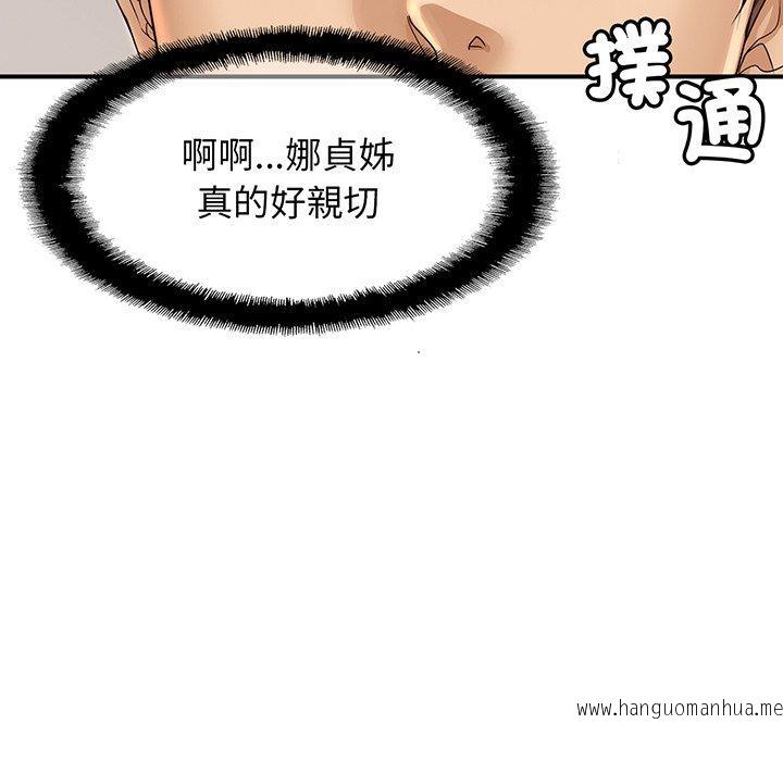 韩国漫画相亲相爱一家人韩漫_相亲相爱一家人-第1话在线免费阅读-韩国漫画-第115张图片