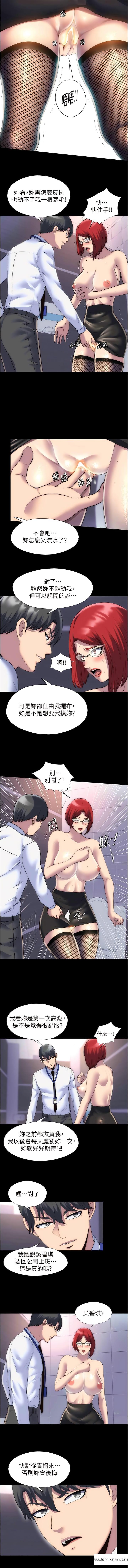 韩国漫画禁锢之欲韩漫_禁锢之欲-第17话-我该怎么处罚妳才好？在线免费阅读-韩国漫画-第3张图片