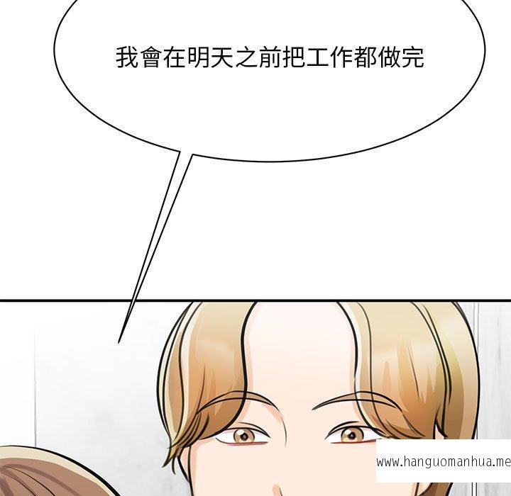 韩国漫画我的完美谬思韩漫_我的完美谬思-第9话在线免费阅读-韩国漫画-第9张图片