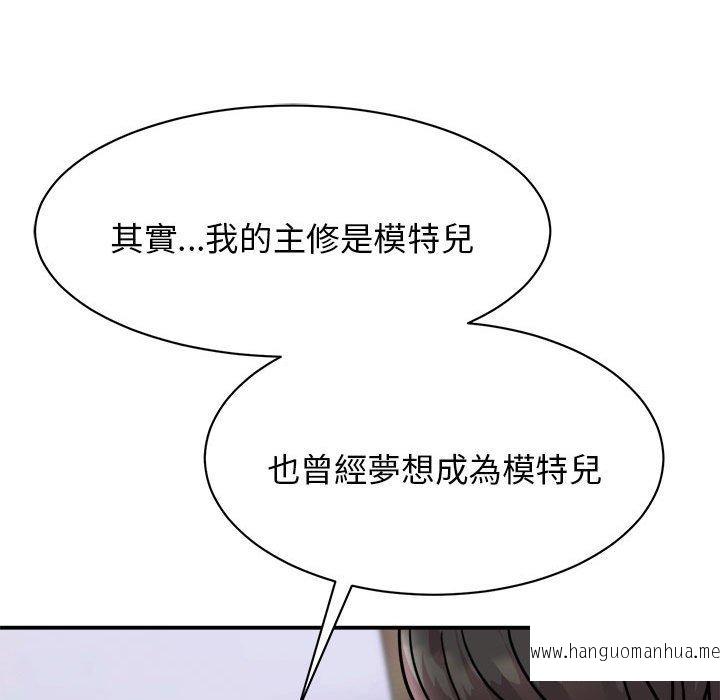 韩国漫画我的完美谬思韩漫_我的完美谬思-第5话在线免费阅读-韩国漫画-第148张图片