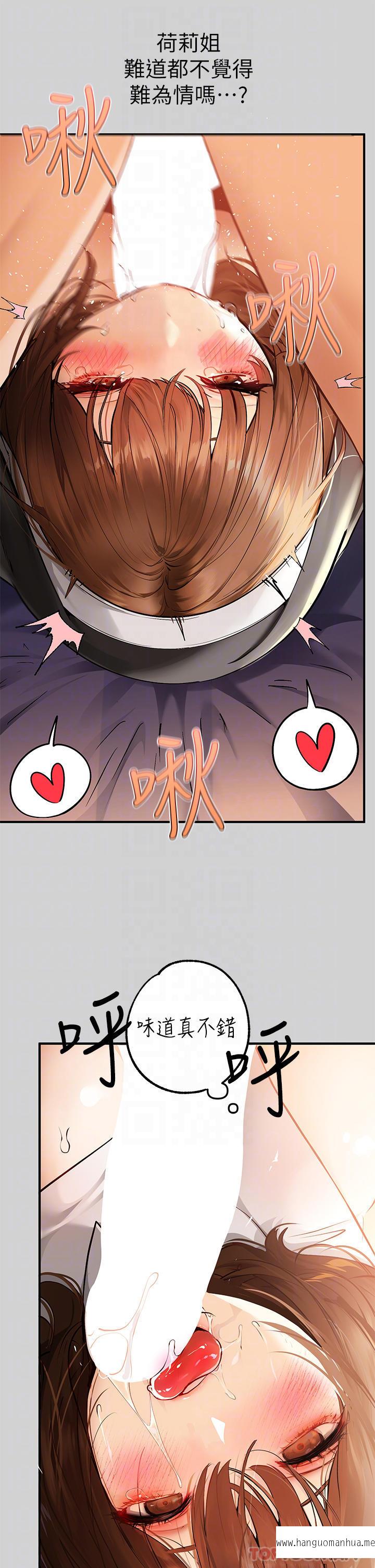 韩国漫画富家女姐姐韩漫_富家女姐姐-第82话-激情四射的捆绑Play在线免费阅读-韩国漫画-第16张图片