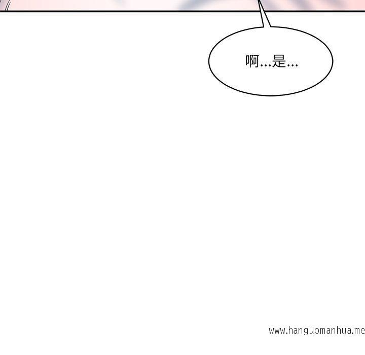 韩国漫画神秘香味研究室韩漫_神秘香味研究室-第8话在线免费阅读-韩国漫画-第121张图片