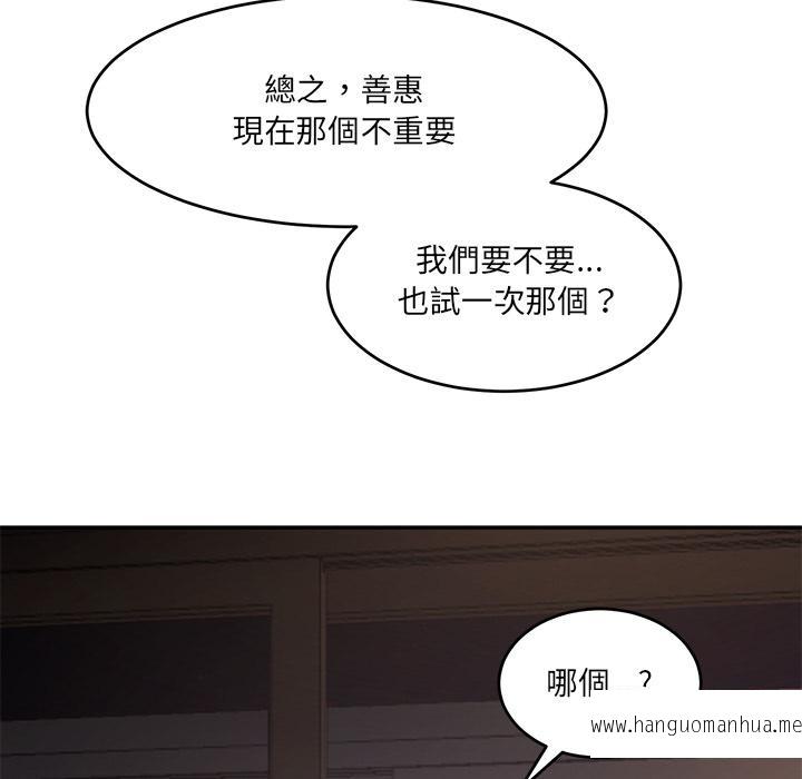 韩国漫画神秘香味研究室韩漫_神秘香味研究室-第1话在线免费阅读-韩国漫画-第63张图片