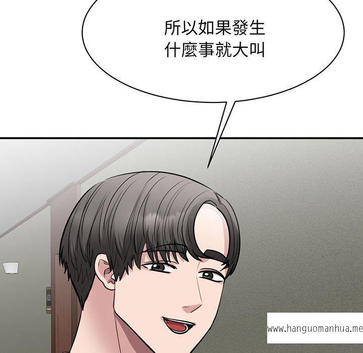 韩国漫画我的完美谬思韩漫_我的完美谬思-第11话在线免费阅读-韩国漫画-第56张图片