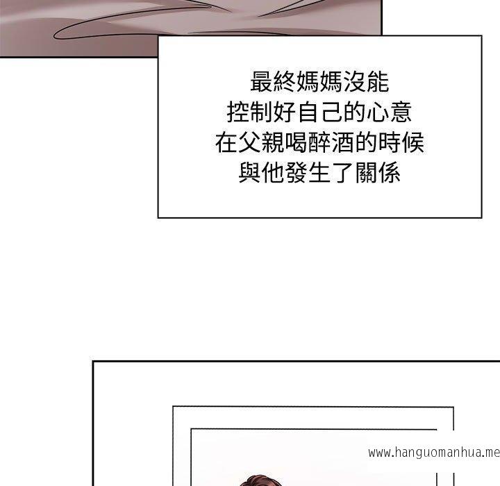 韩国漫画疯了才结婚韩漫_疯了才结婚-第6话在线免费阅读-韩国漫画-第39张图片