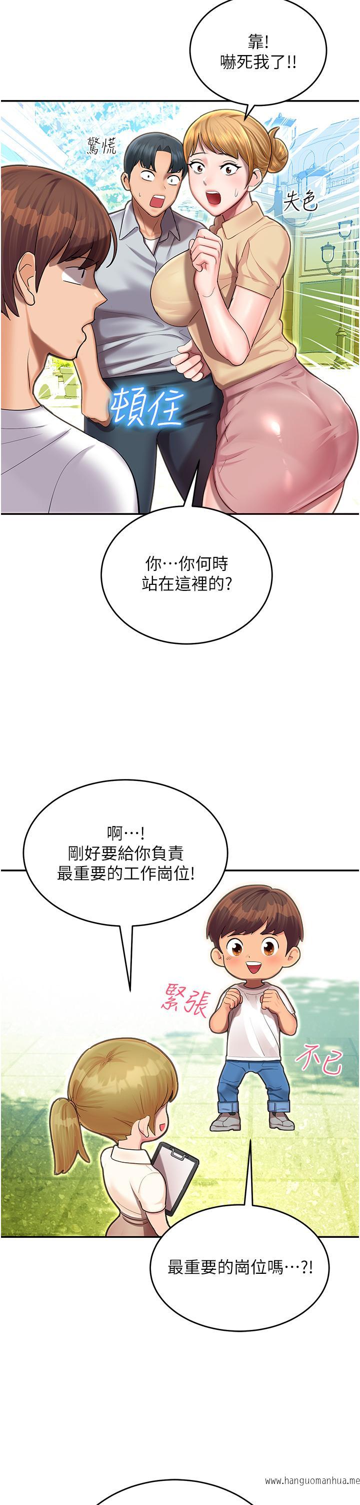 韩国漫画命运湿乐园韩漫_命运湿乐园-第1话-总是玩到湿答答的游乐园在线免费阅读-韩国漫画-第21张图片