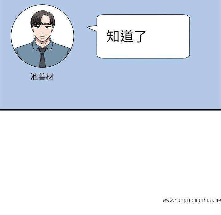 韩国漫画我的完美谬思韩漫_我的完美谬思-第9话在线免费阅读-韩国漫画-第29张图片