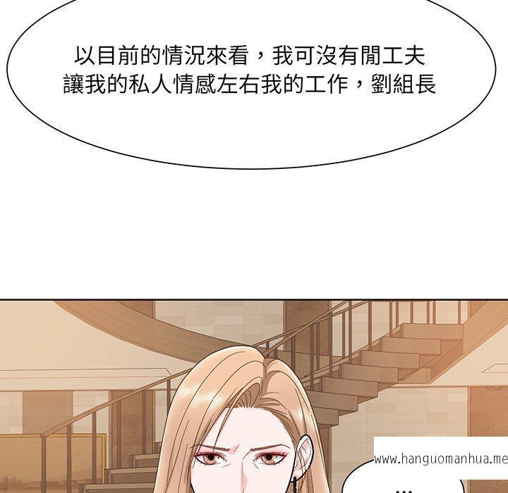 韩国漫画眷恋韩漫_眷恋-第4话在线免费阅读-韩国漫画-第54张图片