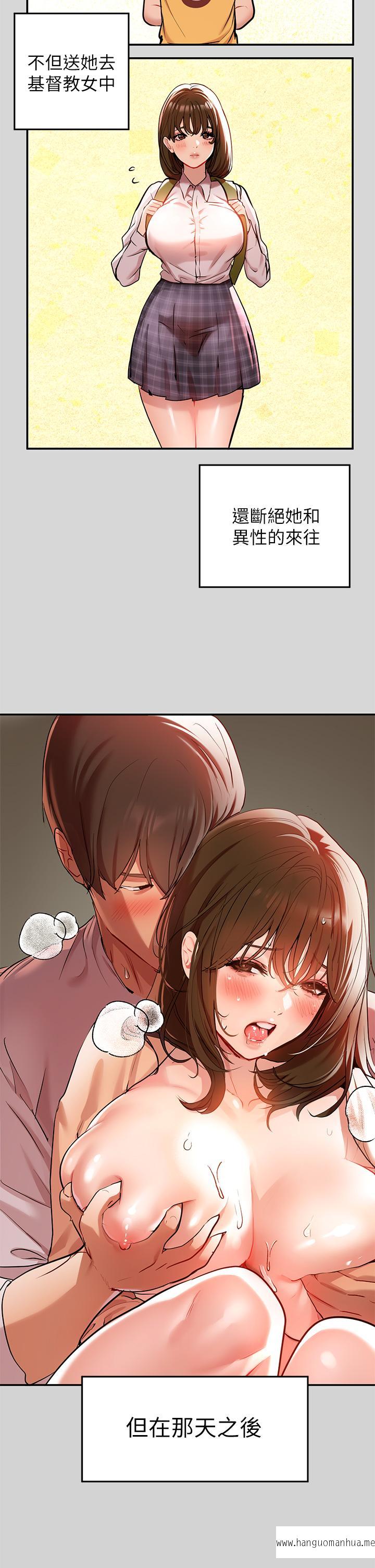 韩国漫画富家女姐姐韩漫_富家女姐姐-第8话-没关系，可以继续在线免费阅读-韩国漫画-第2张图片