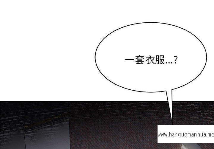 韩国漫画我的完美谬思韩漫_我的完美谬思-第3话在线免费阅读-韩国漫画-第2张图片