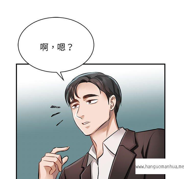 韩国漫画我的完美谬思韩漫_我的完美谬思-第1话在线免费阅读-韩国漫画-第48张图片