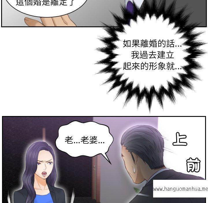 韩国漫画疑难杂症解决师韩漫_疑难杂症解决师-第9话在线免费阅读-韩国漫画-第73张图片