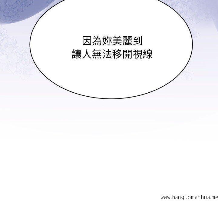 韩国漫画我的完美谬思韩漫_我的完美谬思-第5话在线免费阅读-韩国漫画-第139张图片