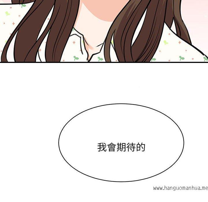 韩国漫画我的完美谬思韩漫_我的完美谬思-第11话在线免费阅读-韩国漫画-第128张图片