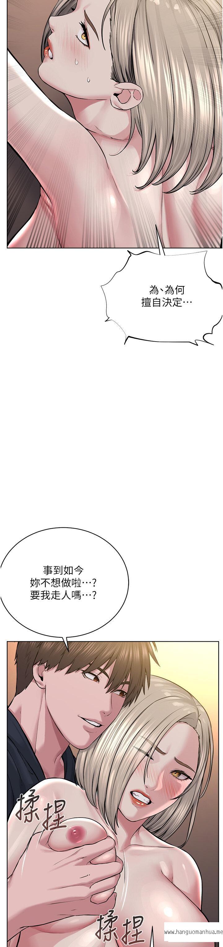 韩国漫画邪教教主韩漫_邪教教主-第19话-我也可以play-one吗？在线免费阅读-韩国漫画-第41张图片