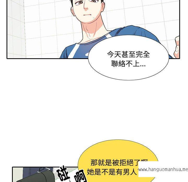 韩国漫画患得患失的爱恋韩漫_患得患失的爱恋-第8话在线免费阅读-韩国漫画-第38张图片