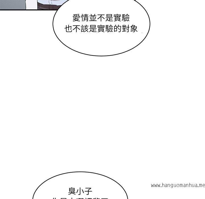 韩国漫画神秘香味研究室韩漫_神秘香味研究室-第3话在线免费阅读-韩国漫画-第7张图片