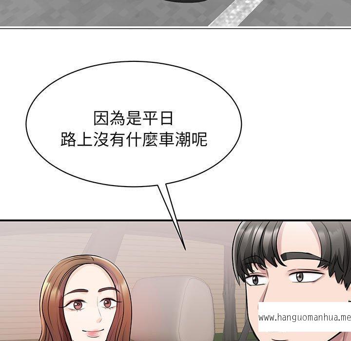 韩国漫画我的完美谬思韩漫_我的完美谬思-第11话在线免费阅读-韩国漫画-第20张图片