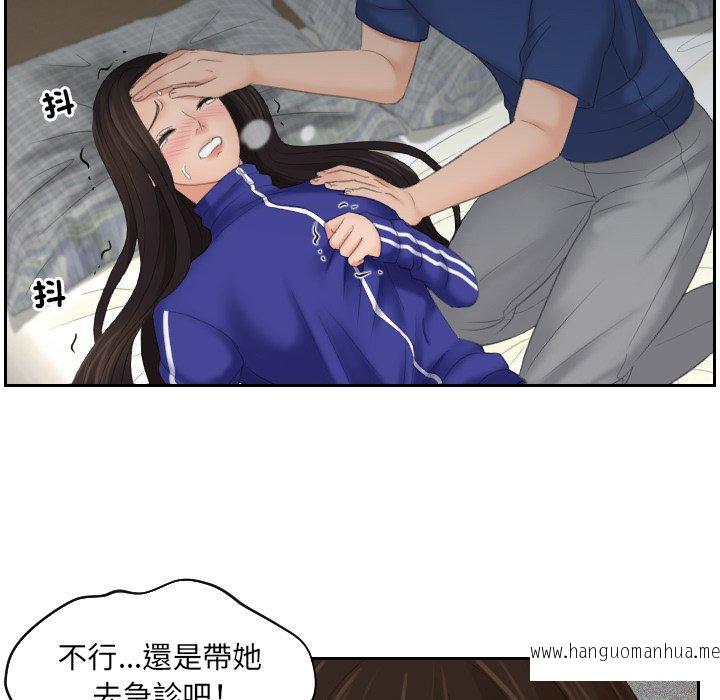 韩国漫画我的完美娃娃韩漫_我的完美娃娃-第8话在线免费阅读-韩国漫画-第64张图片