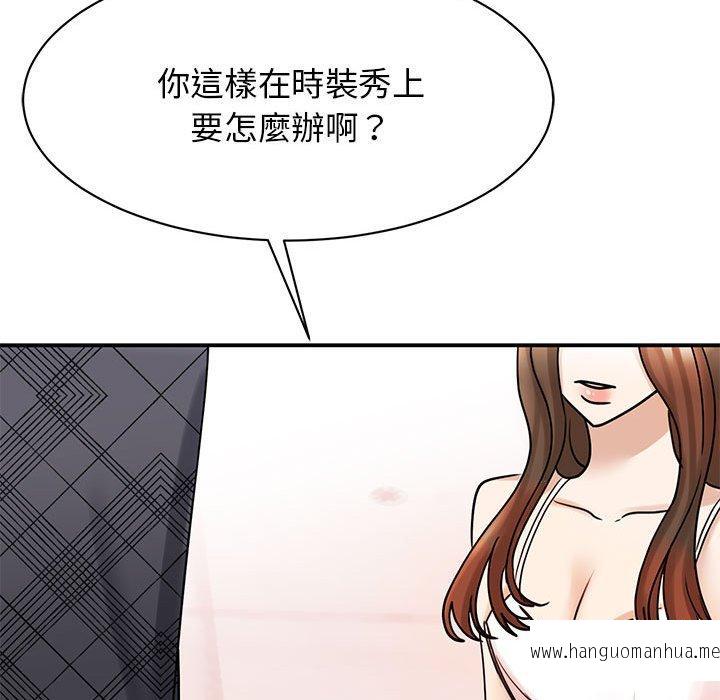 韩国漫画我的完美谬思韩漫_我的完美谬思-第6话在线免费阅读-韩国漫画-第91张图片