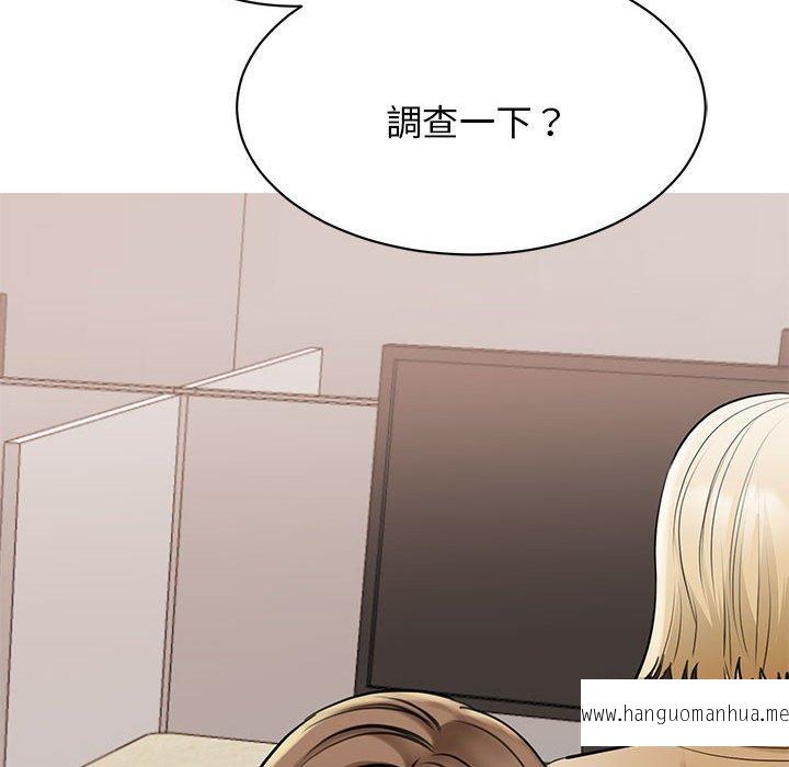 韩国漫画我的完美谬思韩漫_我的完美谬思-第8话在线免费阅读-韩国漫画-第174张图片