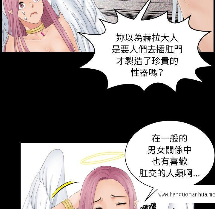 韩国漫画我的完美娃娃韩漫_我的完美娃娃-第6话在线免费阅读-韩国漫画-第70张图片