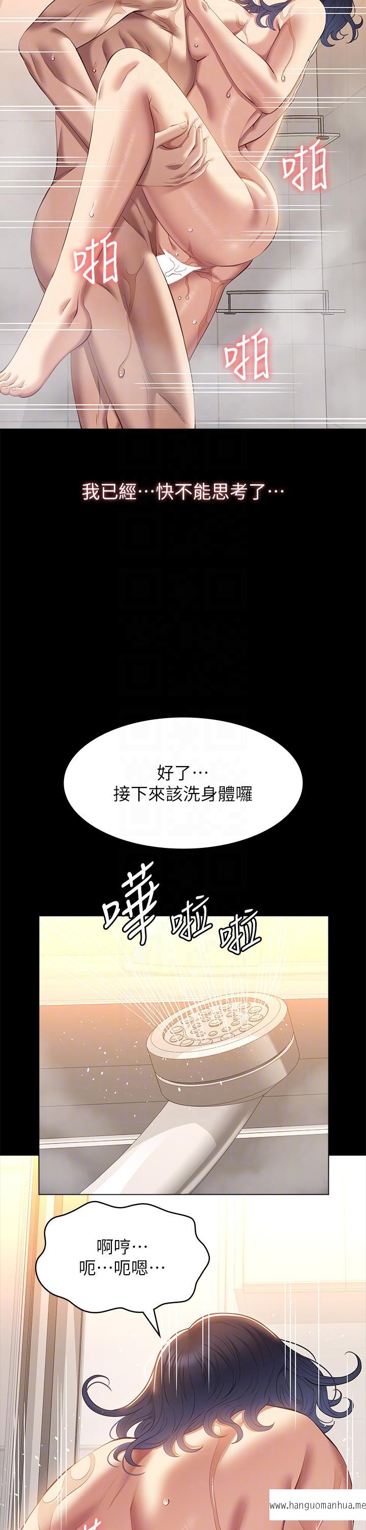 韩国漫画万能履历表韩漫_万能履历表-第69话-被玷污的爱巢在线免费阅读-韩国漫画-第32张图片