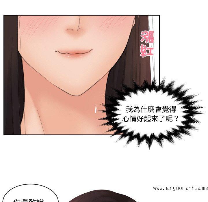 韩国漫画我的完美娃娃韩漫_我的完美娃娃-第14话在线免费阅读-韩国漫画-第31张图片