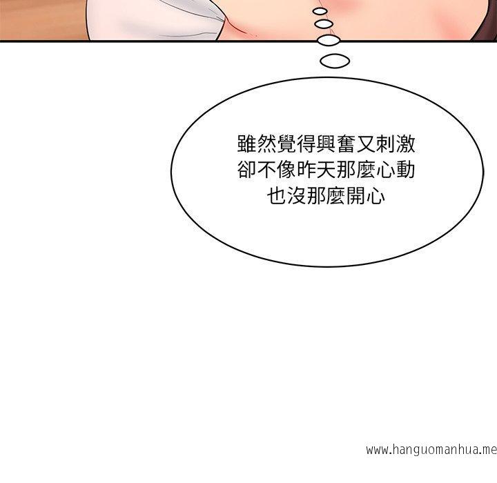 韩国漫画神秘香味研究室韩漫_神秘香味研究室-第7话在线免费阅读-韩国漫画-第147张图片