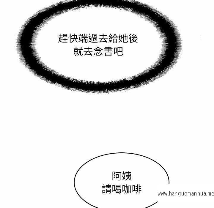 韩国漫画相亲相爱一家人韩漫_相亲相爱一家人-第3话在线免费阅读-韩国漫画-第74张图片