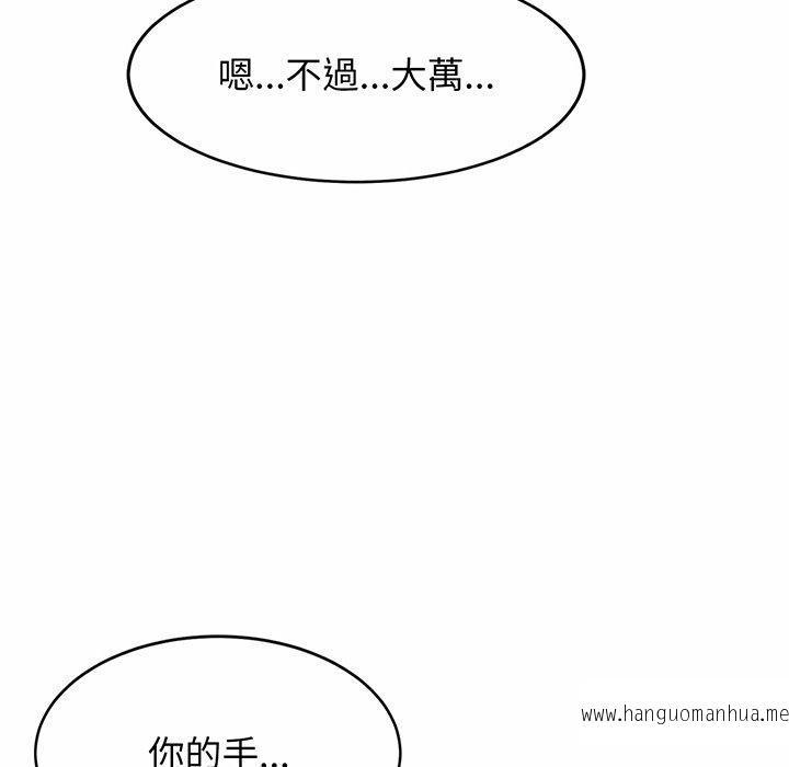 韩国漫画相亲相爱一家人韩漫_相亲相爱一家人-第3话在线免费阅读-韩国漫画-第189张图片