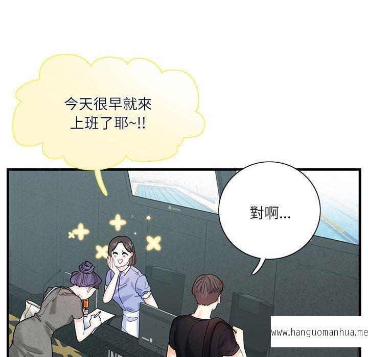 韩国漫画患得患失的爱恋韩漫_患得患失的爱恋-第2话在线免费阅读-韩国漫画-第67张图片