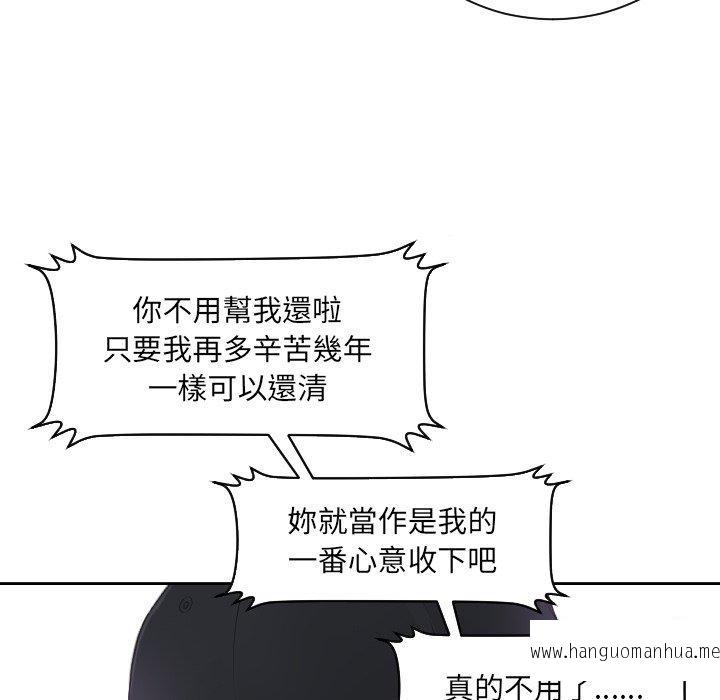 韩国漫画疑难杂症解决师韩漫_疑难杂症解决师-第5话在线免费阅读-韩国漫画-第56张图片