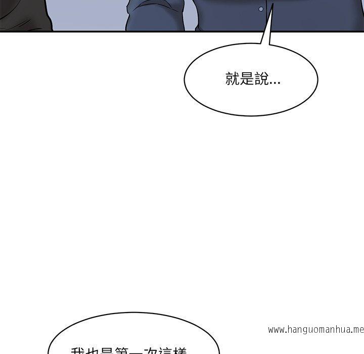 韩国漫画神秘香味研究室韩漫_神秘香味研究室-第6话在线免费阅读-韩国漫画-第87张图片