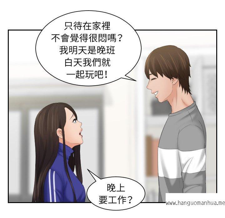 韩国漫画我的完美娃娃韩漫_我的完美娃娃-第8话在线免费阅读-韩国漫画-第30张图片