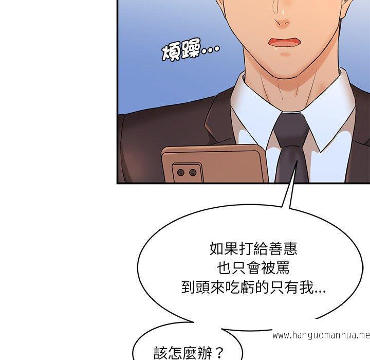 韩国漫画神秘香味研究室韩漫_神秘香味研究室-第6话在线免费阅读-韩国漫画-第200张图片